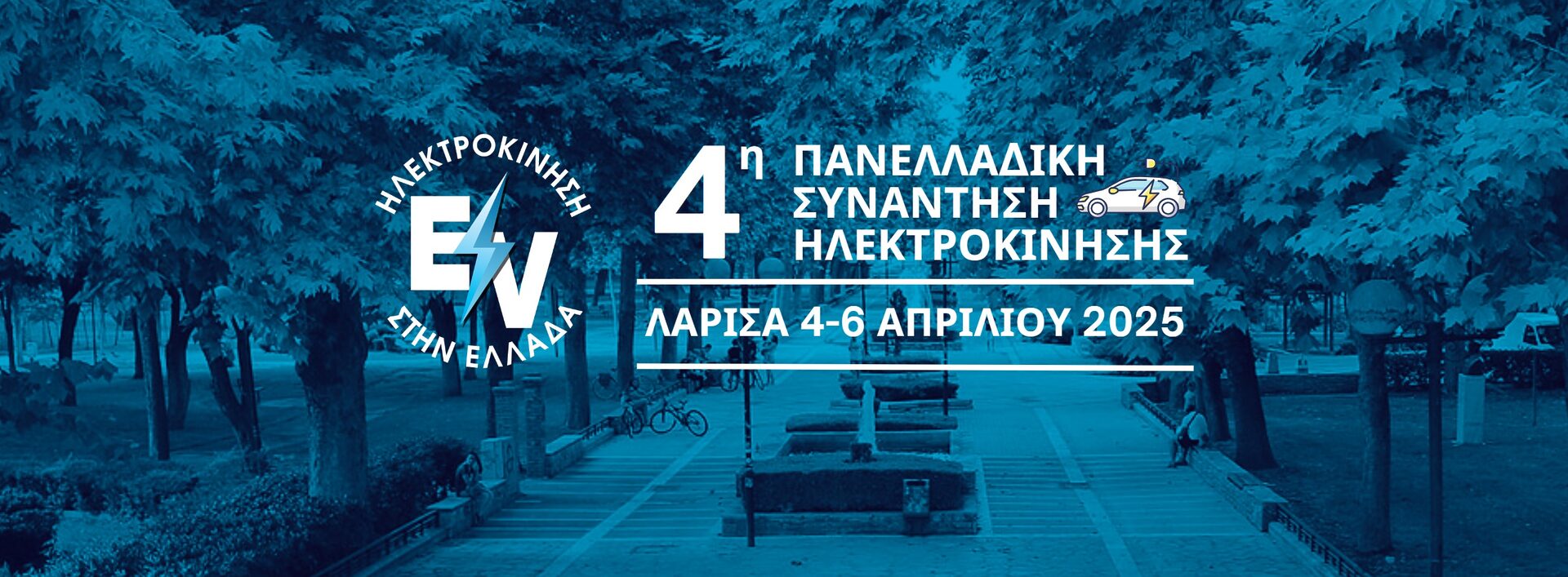 https://ellada.press/wp-content/uploads/2025/09/4η-Πανελλαδική-Συνάντηση-Ηλεκτροκίνησης-–-Η-μεγάλη-γιορτή-επιστρέφει-στη.jpg