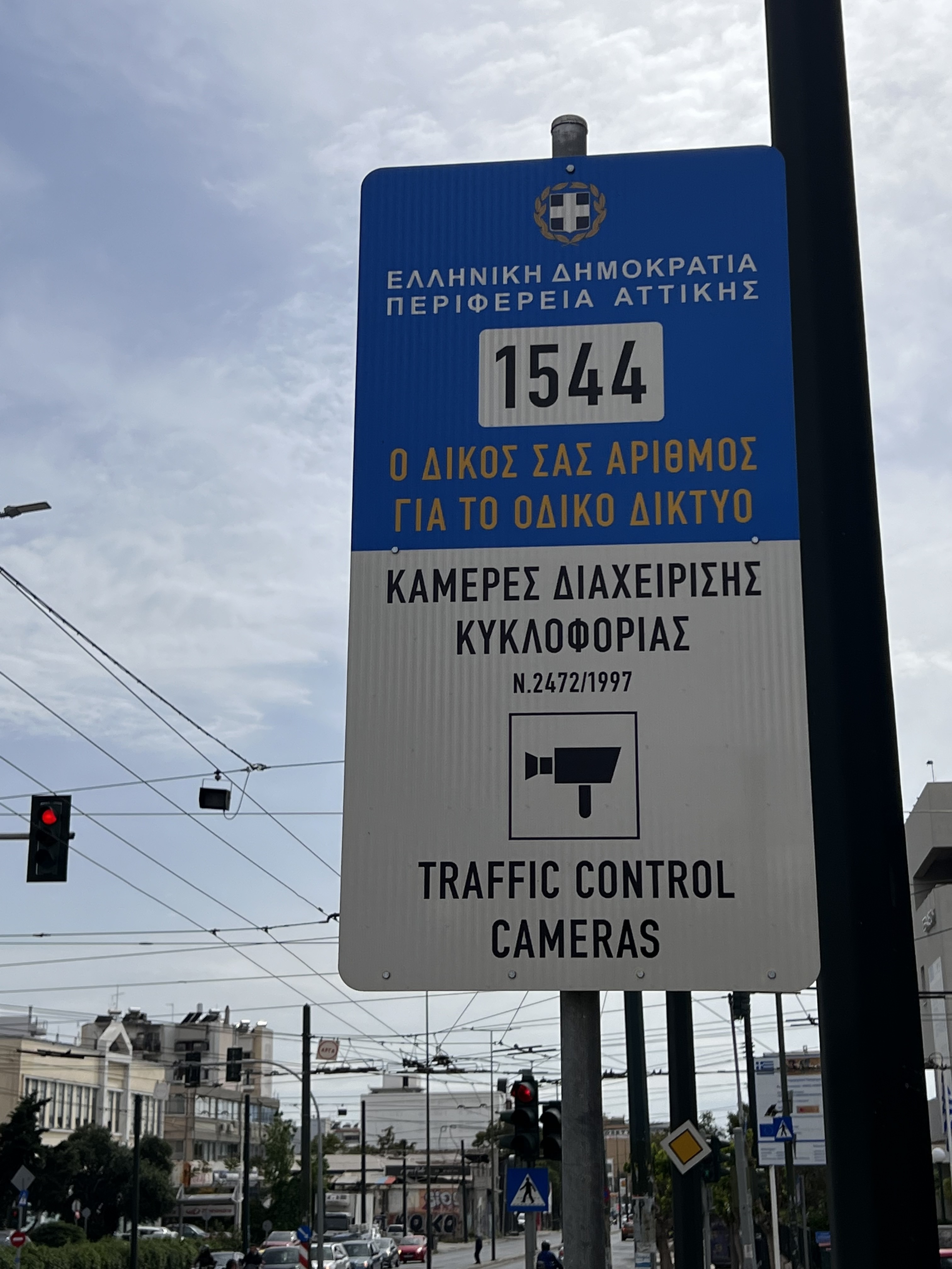 1544-perifereia-pinakida-kamera