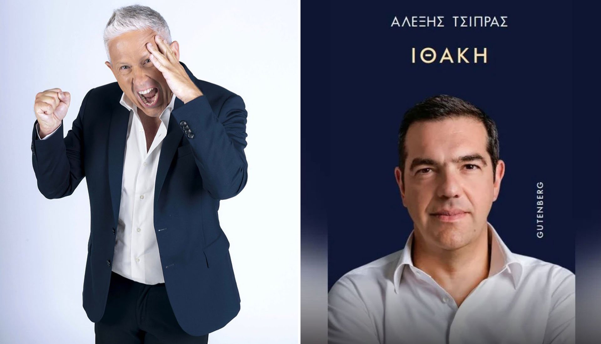 Κόλαφος ο Τάσος Δούσης για βιβλίο Τσίπρα: «Μας κυβερνούν ηλίθιοι και ανίκανοι ή κλέφτες»
