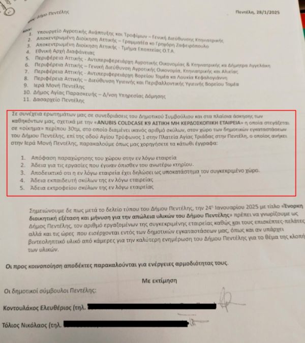έγγραφο, Δήμος Πεντέλης, καταγγελίες