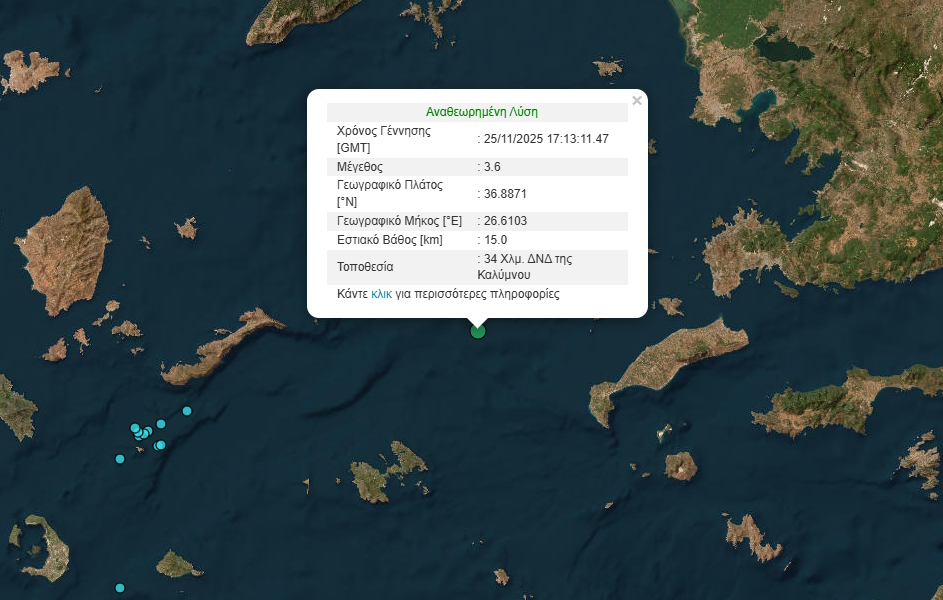 Σεισμός