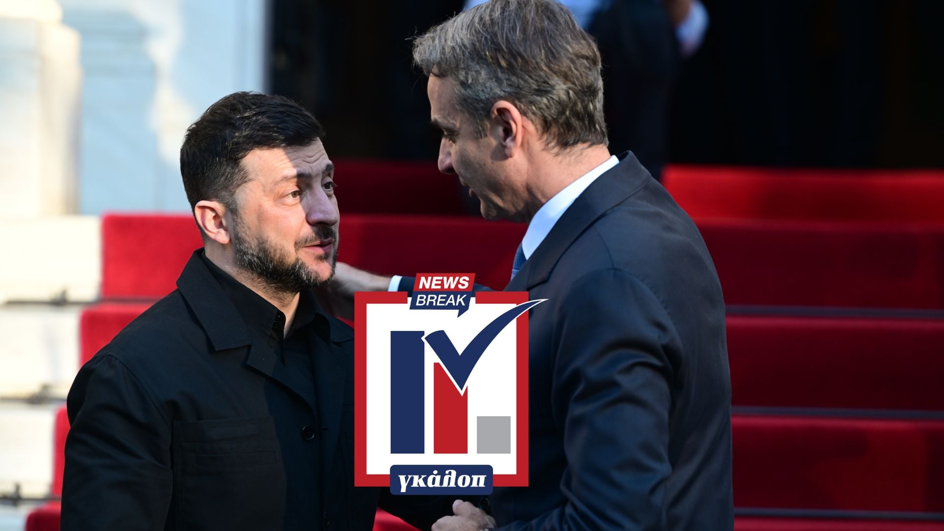 Δημοσκόπηση: Να συνεχίσει η Ελλάδα να στηρίζει την Ουκρανία;