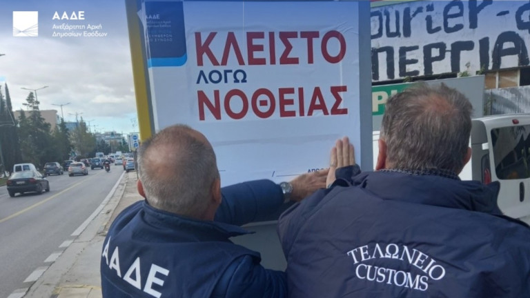 aade-pratirio-sfragisi-xalandri-mesogeion