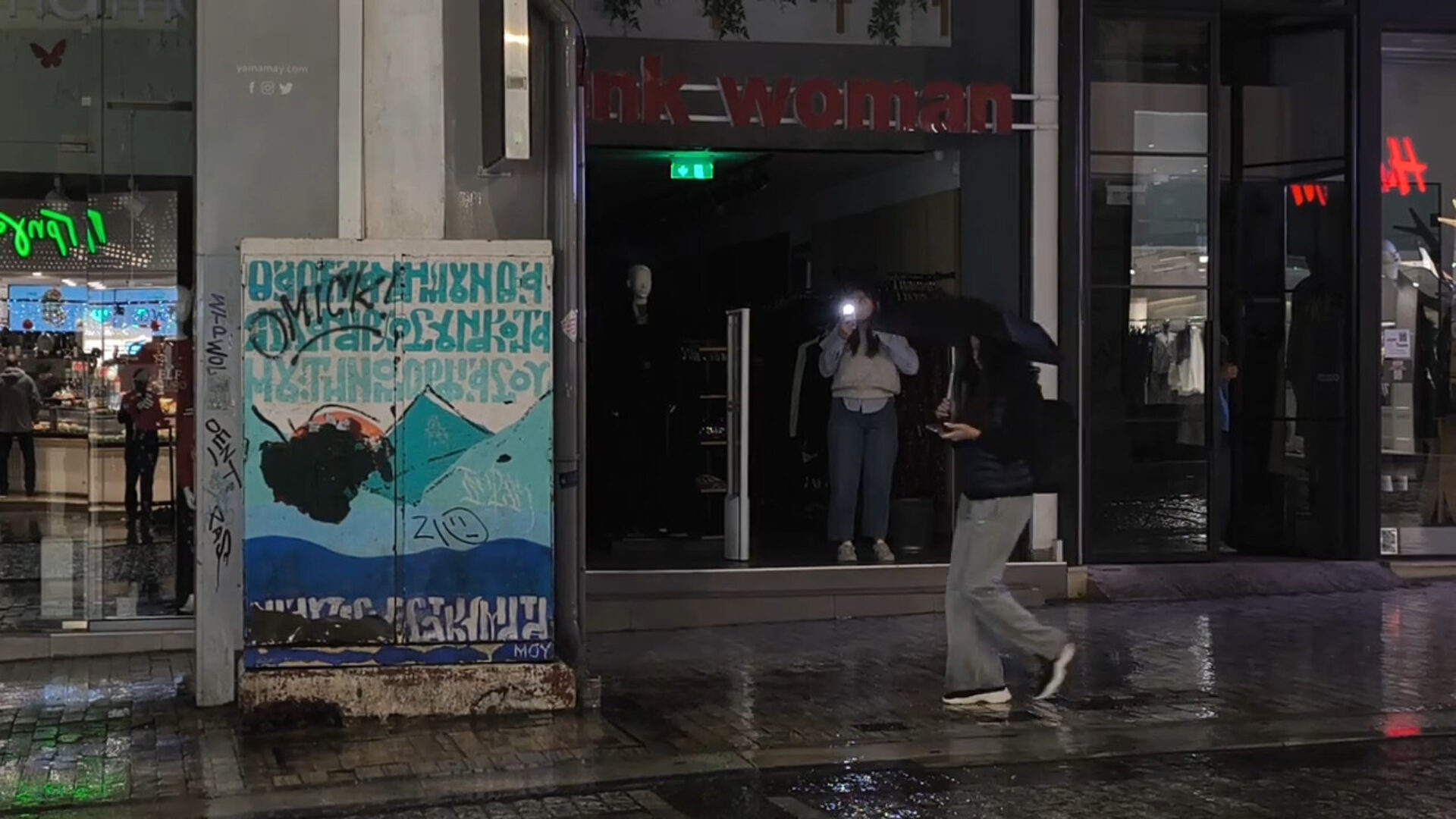 Κακοκαιρία Byron: Ήχησε το 112 στην Αττική