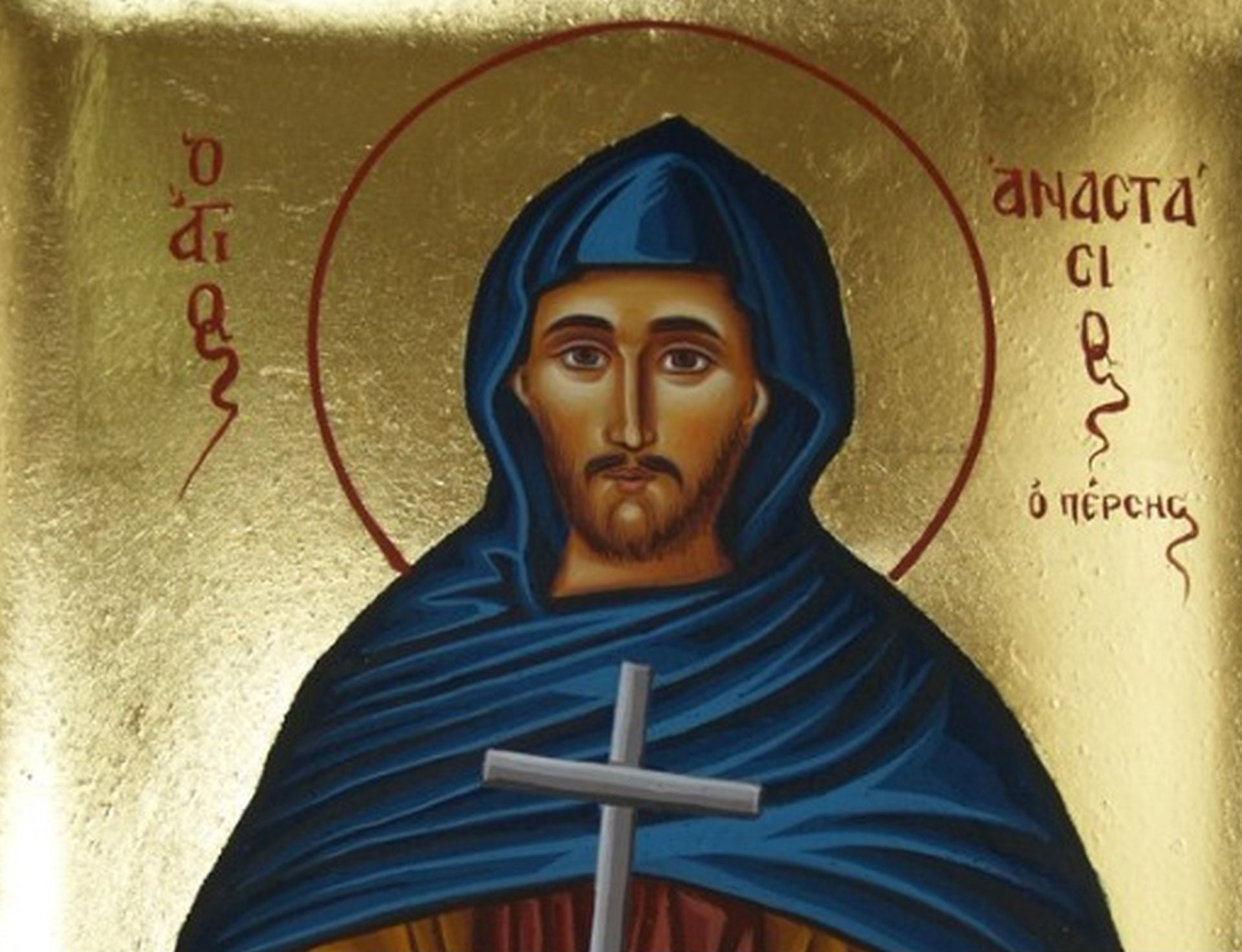 Εορτολόγιο 22 Ιανουαρίου: Ποιες μορφές τιμώνται σήμερα