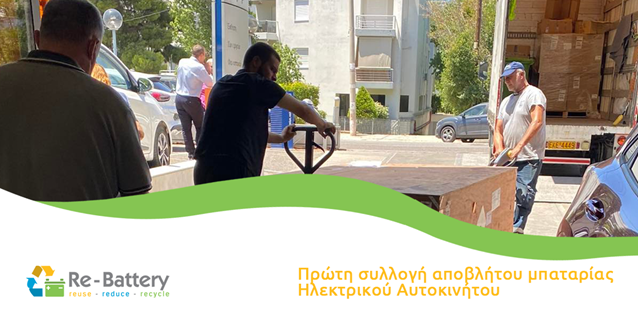battery-recycle-greece
