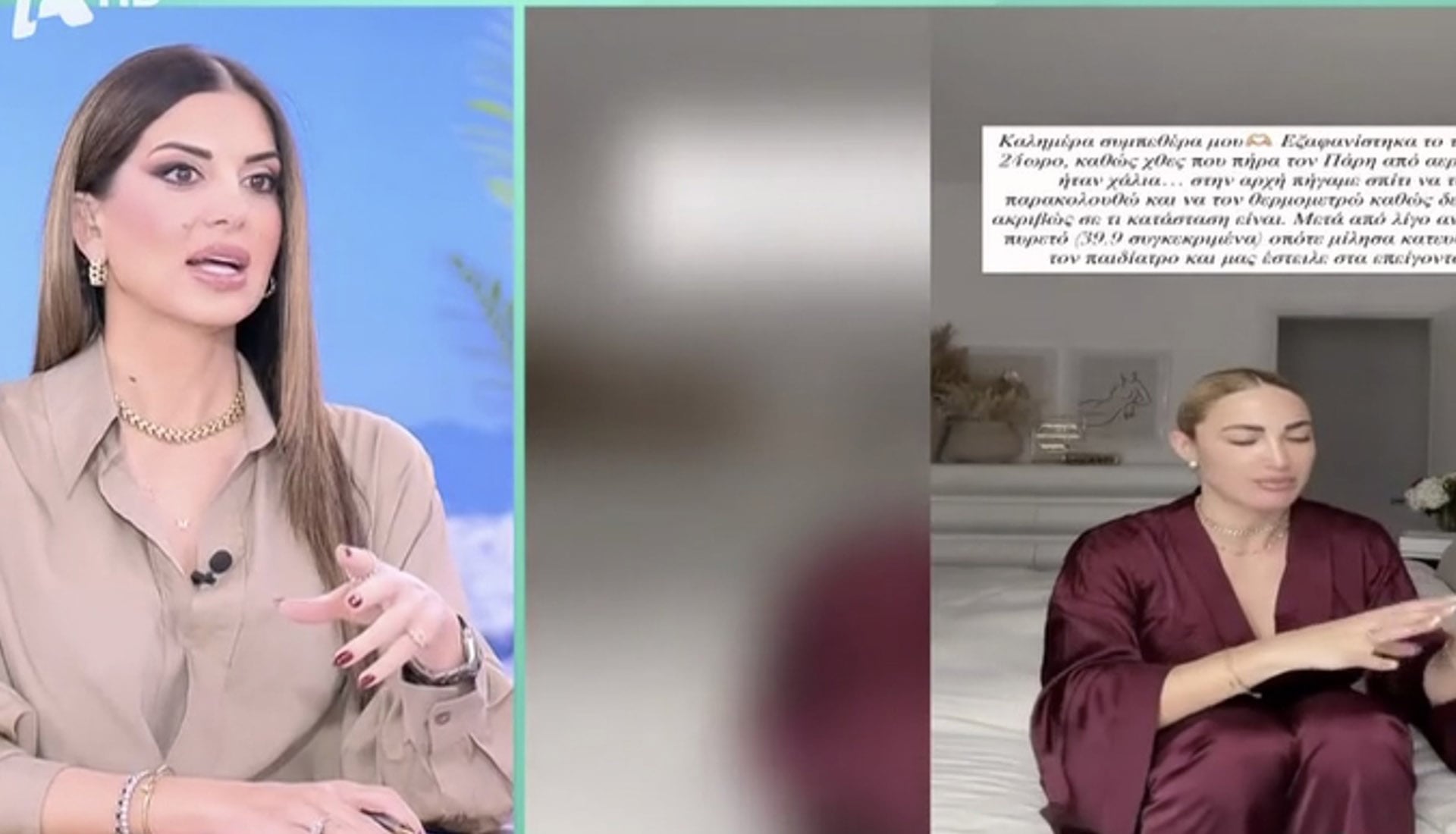 &Sigma;&tau;&alpha;&mu;&alpha;&tau;ί&nu;&alpha; &Tau;&sigma;&iota;&mu;&tau;&sigma;&iota;&lambda;ή &gamma;&iota;&alpha; &Iota;&omega;ά&nu;&nu;&alpha; &Tau;&omicron;ύ&nu;&eta;: &laquo;Ί&sigma;&omega;&sigmaf; ή&tau;&alpha;&nu; &alpha;&iota;&chi;&mu;ή &pi;&rho;&omicron;&sigmaf; &tau;&omicron;&nu; &Delta;&eta;&mu;ή&tau;&rho;&eta; &Alpha;&lambda;&epsilon;&xi;ά&nu;&delta;&rho;&omicron;&upsilon;&raquo;