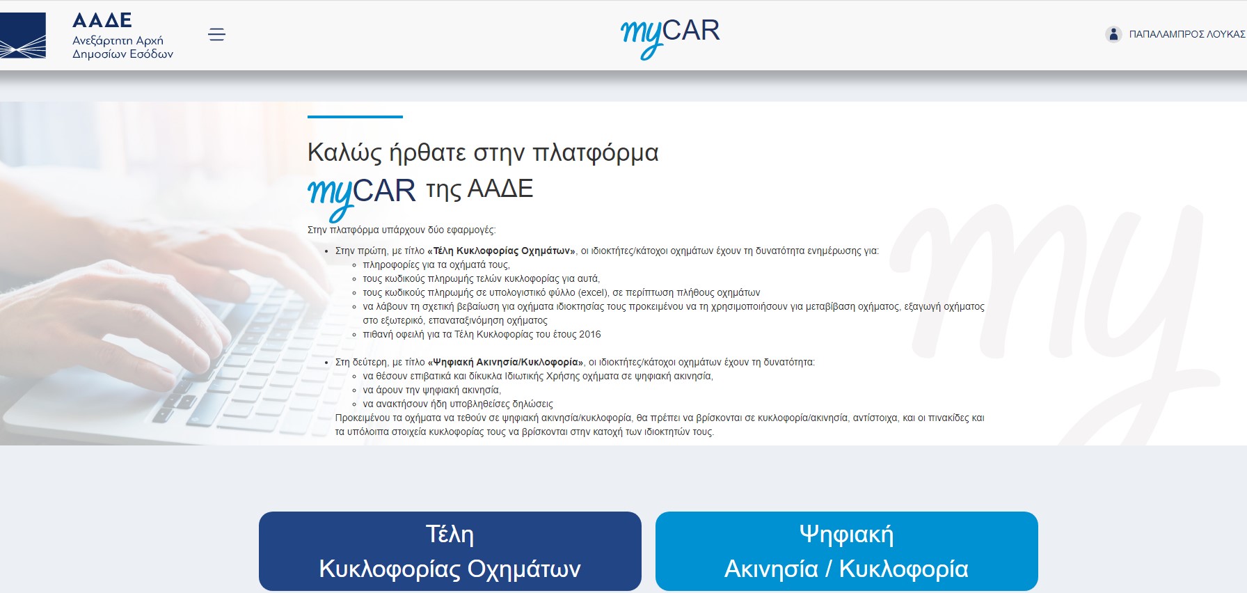 myCAR