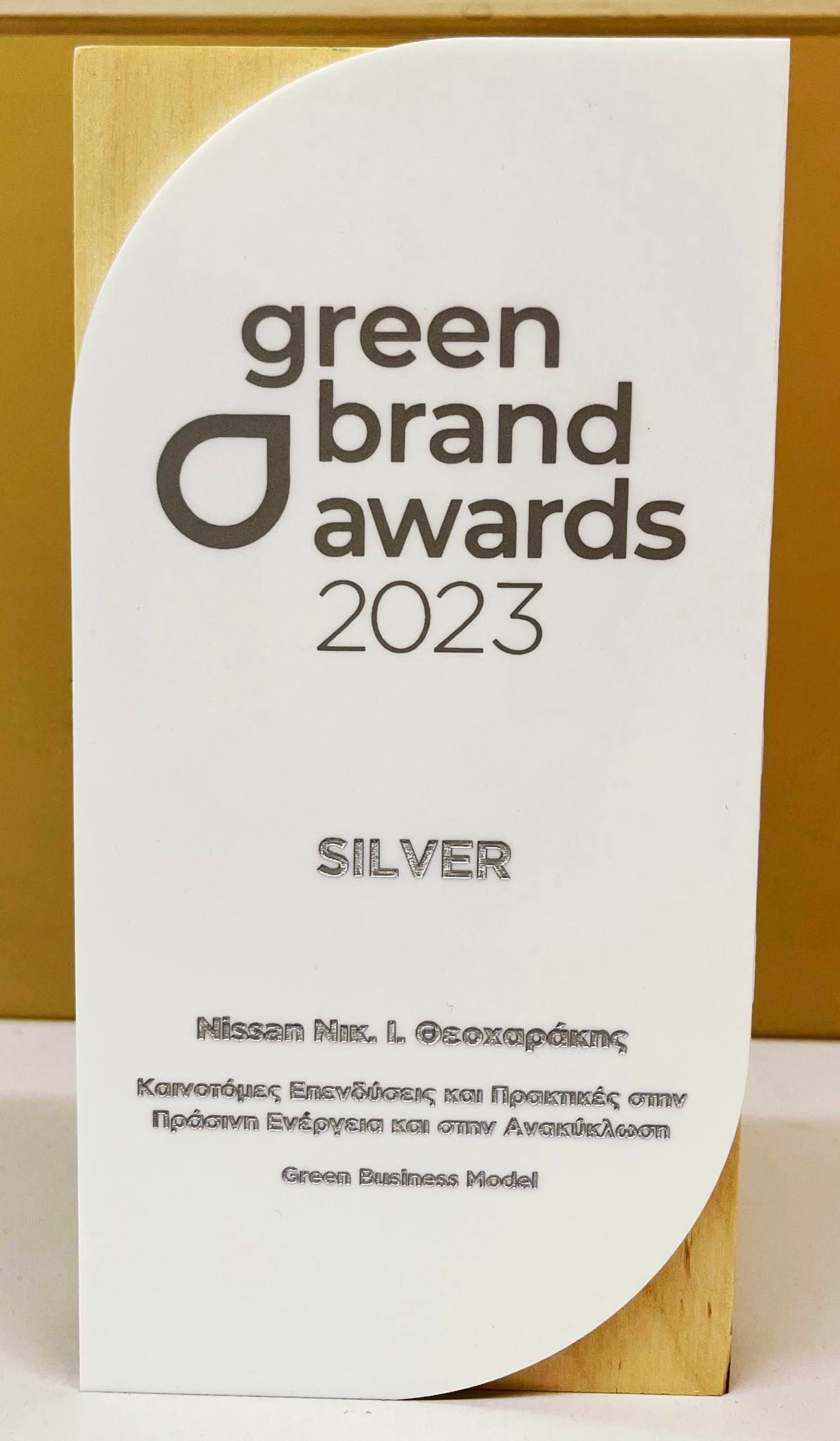 nissan-thoharakis-theoxarakis-vravio-vraveio-gree-brand-awards