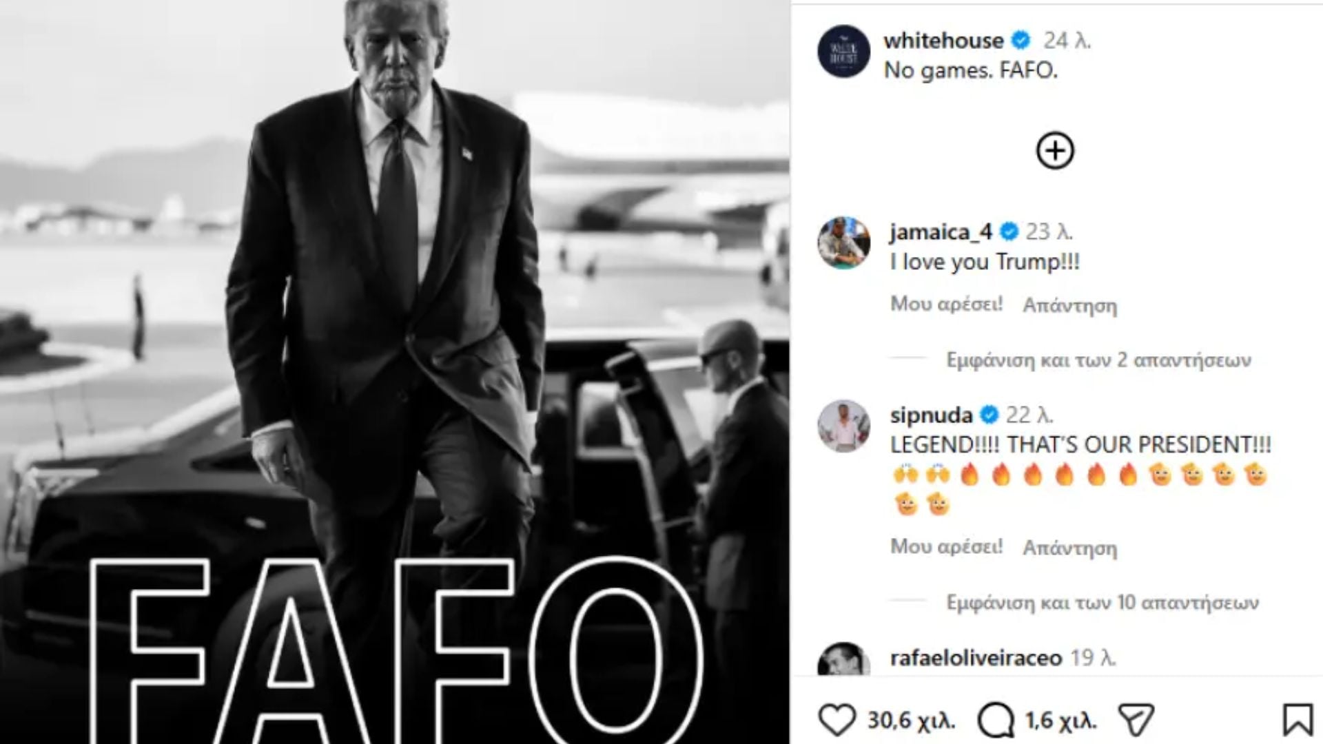 &Lambda;&epsilon;&upsilon;&kappa;ό&sigmaf; &Omicron;ί&kappa;&omicron;&sigmaf;: &laquo;Fuck Around and Find Out&raquo;