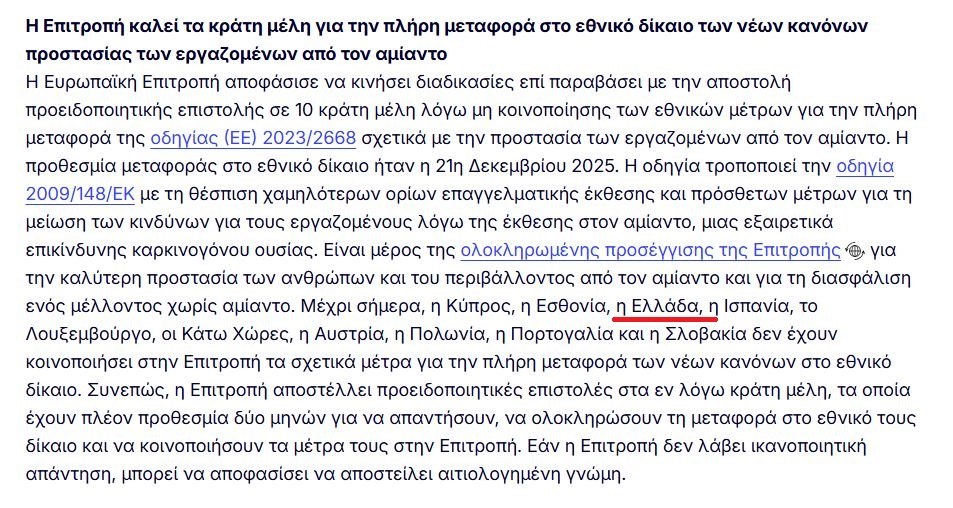 &Eta; &alpha;&pi;ό&phi;&alpha;&sigma;&eta; &tau;&eta;&sigmaf; &Kappa;&omicron;&mu;&iota;&sigma;&iota;ό&nu; &gamma;&iota;&alpha; &tau;&omicron;&nu; &alpha;&mu;ί&alpha;&nu;&tau;&omicron;