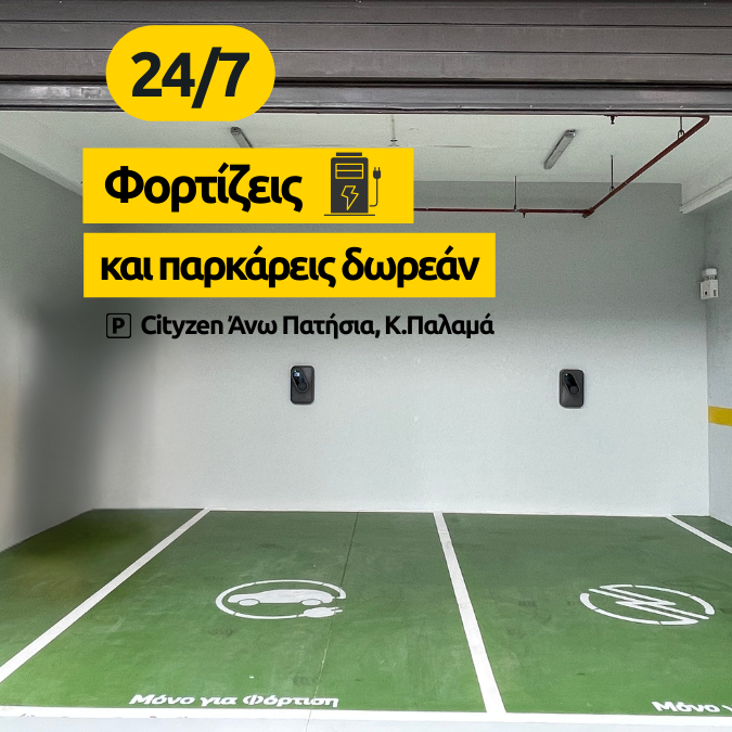 cityzen-parking-ano-patisia
