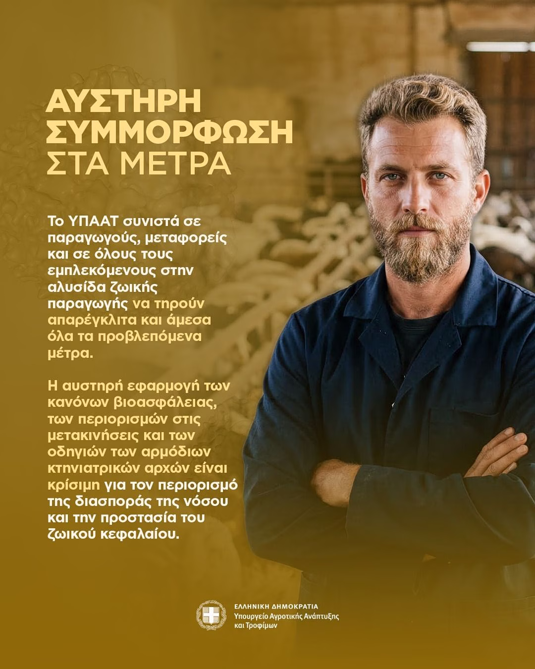 &alpha;&phi;&theta;ώ&delta;&eta;&sigmaf; &pi;&upsilon;&rho;&epsilon;&tau;ό&sigmaf;