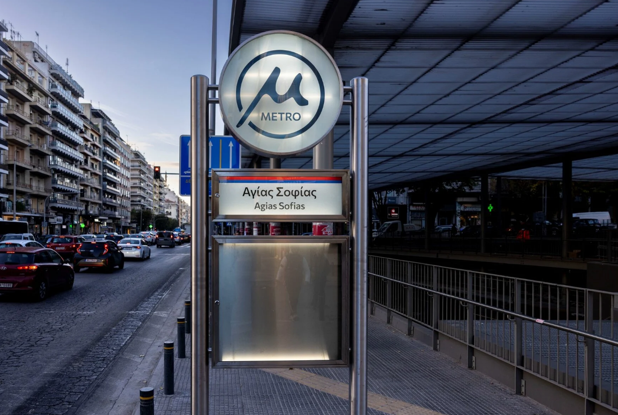 metro