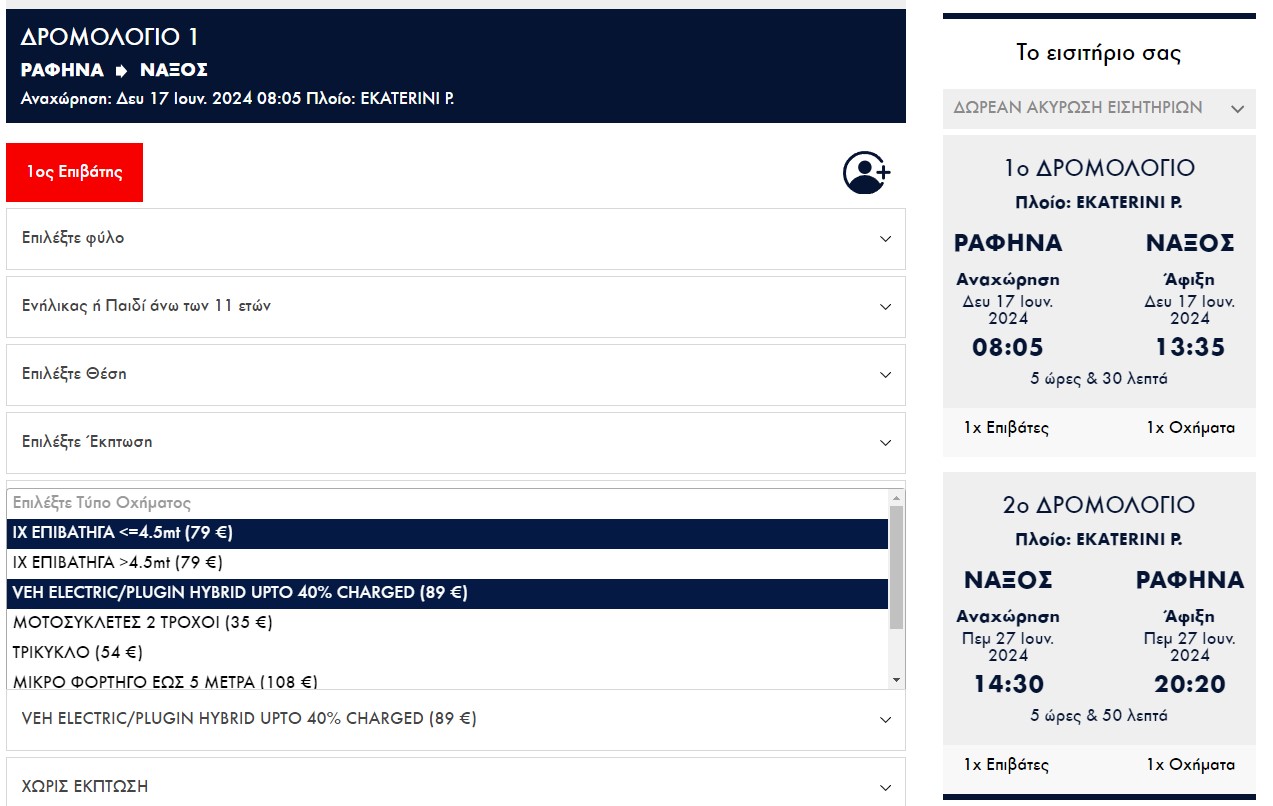 fast-ferries-rafina-naxos-ilektriko