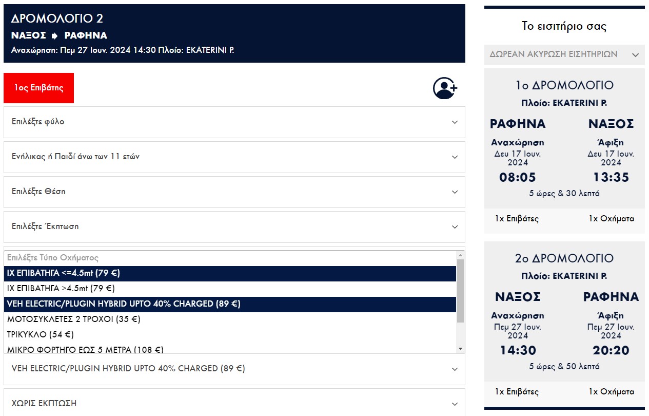 fast-ferries-naxos-rafina-ilektriko