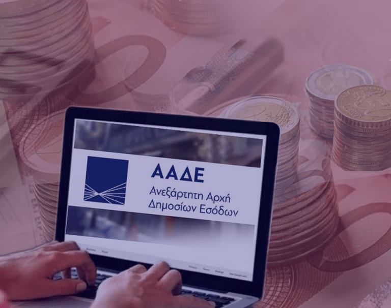 ψηφιακό δελτίο αποστολής