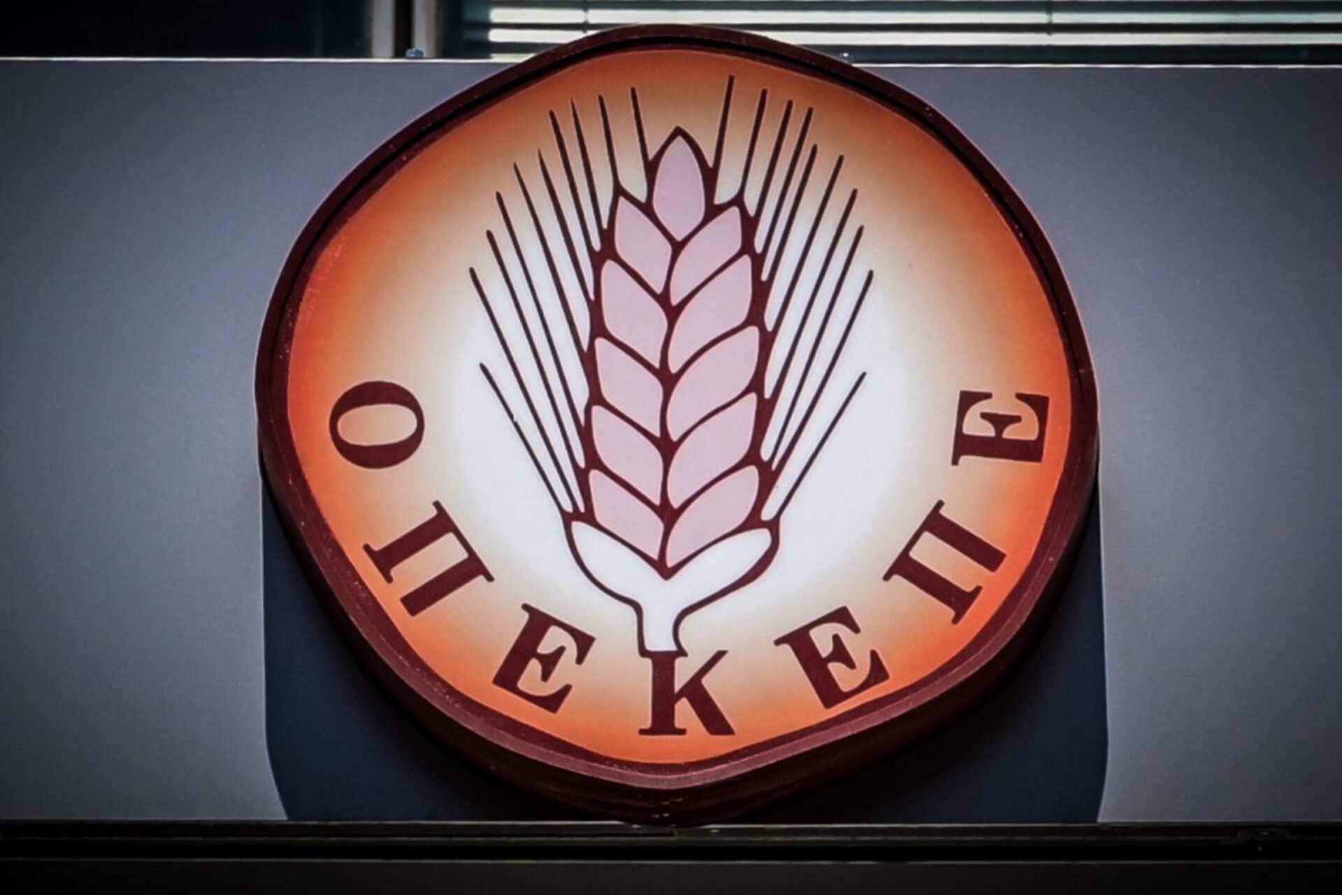 5 το πρωί: Νέες διώξεις για τον ΟΠΕΚΕΠΕ - Έλεγχοι από το ΤΕΕ στην Κυψέλη - Προ των πυλών τα 40αρια