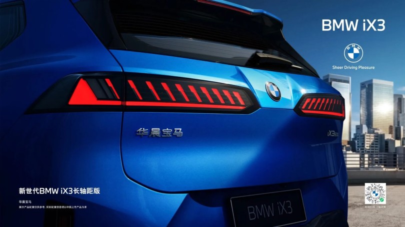 3-bmw-ix3-lwb-kina-china