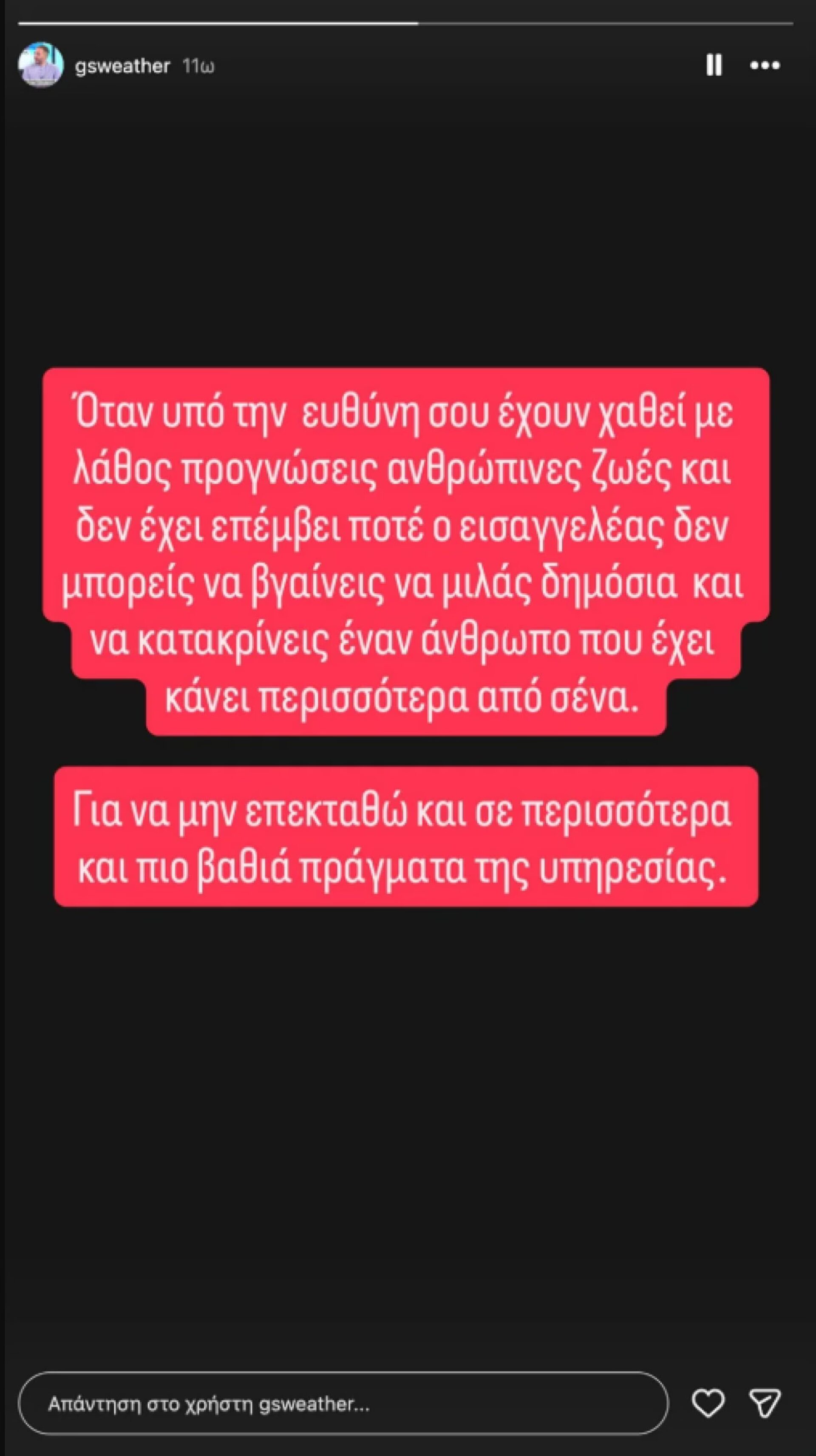  Κόντρα Κολυδά – Σταματάκη με φόντο τον καύσωνα και τους μετεωρολόγους