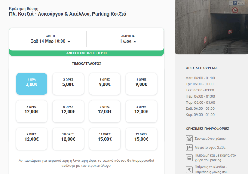 parking