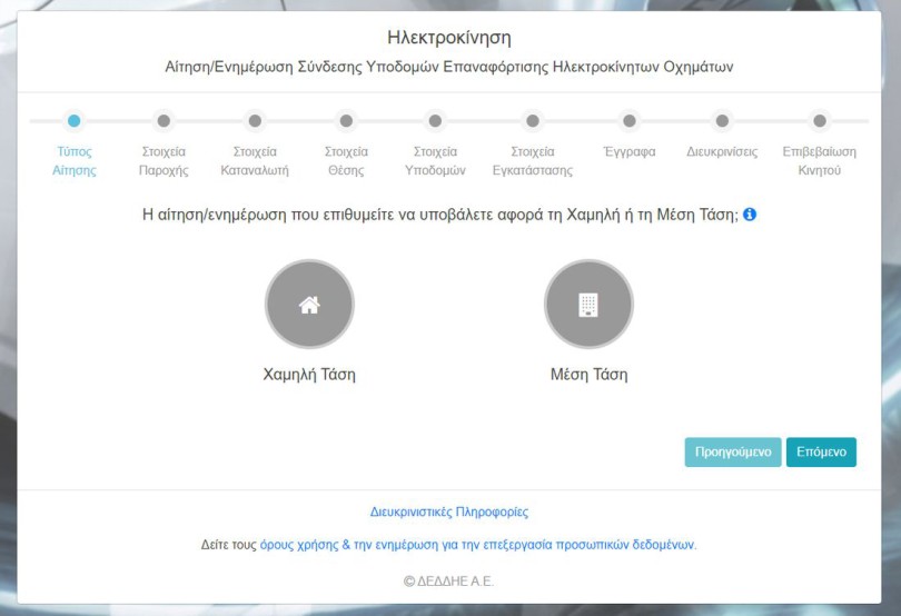 https://ellada.press/wp-content/uploads/2026/09/1789434009_621_Ο-ΔΕΔΔΗΕ-θα-κόβει-το-ρεύμα-στους-φορτιστές-Δείτε-σε.jpg