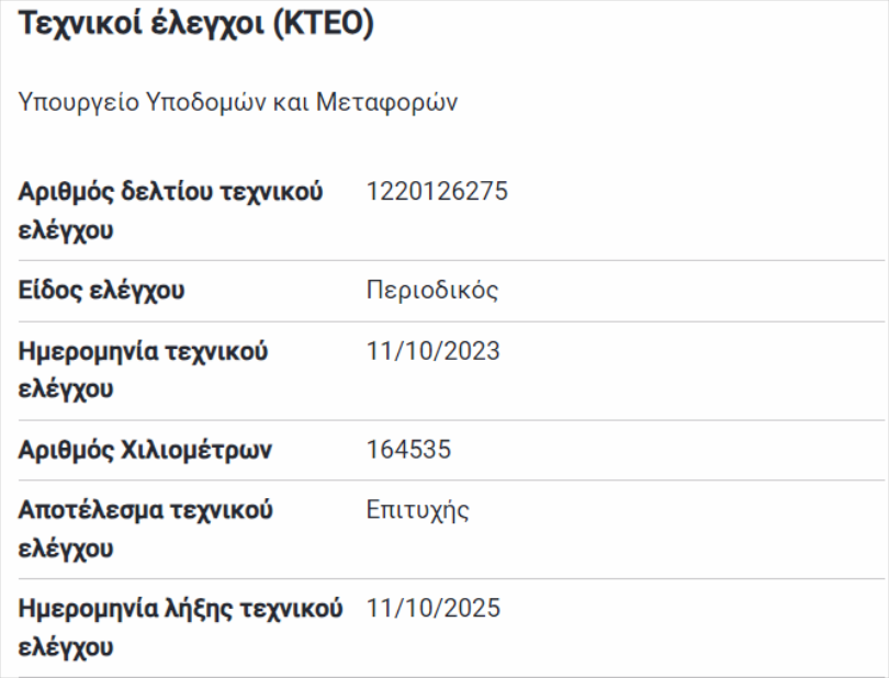 kteo-gov-gr