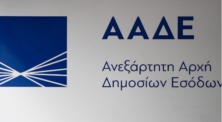 ΑΑΔΕ: Ποιες επιχειρήσεις πρέπει να υποβάλουν δήλωση ηλεκτρονικής τιμολόγησης στην ΑΑΔΕ – Ποιες εξαιρούνται