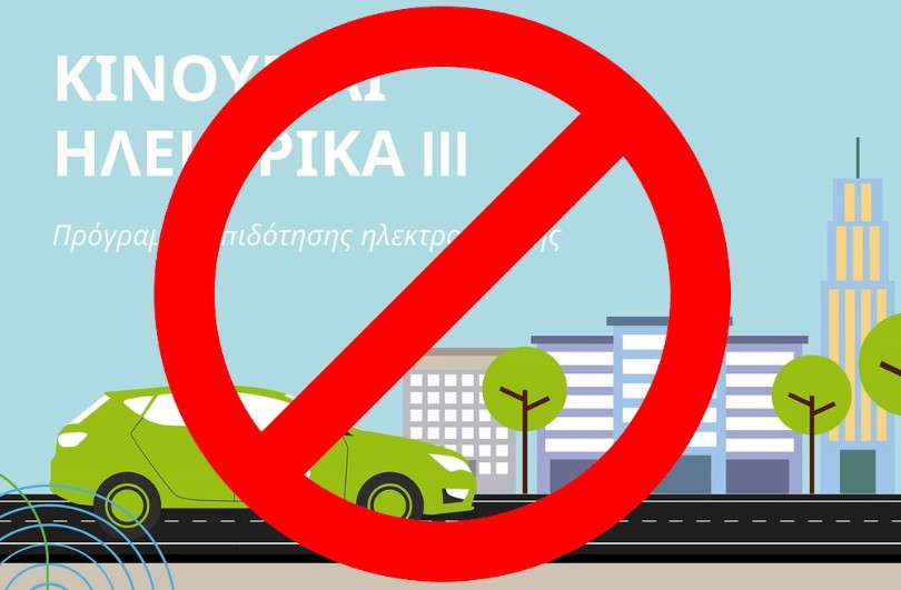 https://ellada.press/wp-content/uploads/2026/10/1792293605_413_Το-μεγάλο-λάθος-της-κυβέρνησης-με-το-Κινούμαι-Ηλεκτρικά-3.jpg