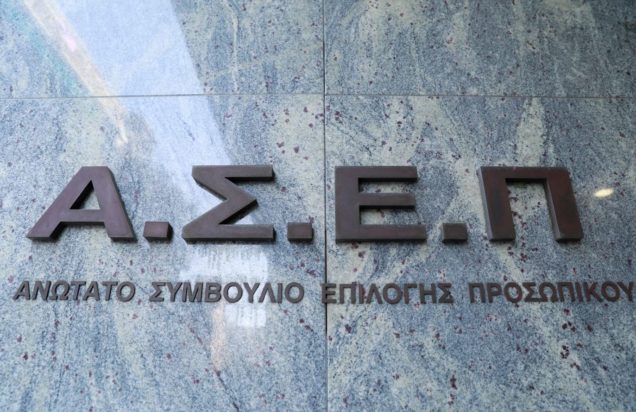 ΑΣΕΠ 3ΓΒ/2026: Αντίστροφη μέτρηση για τις αιτήσεις για 97 μόνιμες προσλήψεις – Τι πρέπει να γνωρίζετε