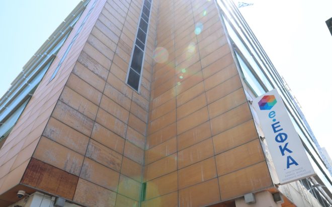 e-ΕΦΚΑ: Πρεμιέρα τη Δευτέρα για τη νέα ψηφιακή πλατφόρμα για ερωτήματα και καταγγελίες – Πώς θα λειτουργεί
